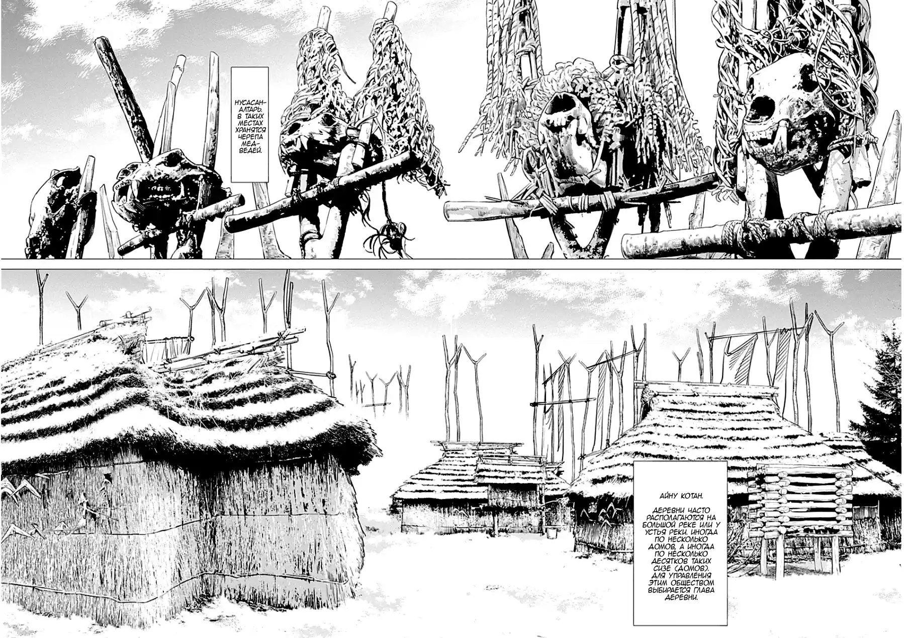 Read Золотой Бог Манга (Golden Kamui) Manga Online