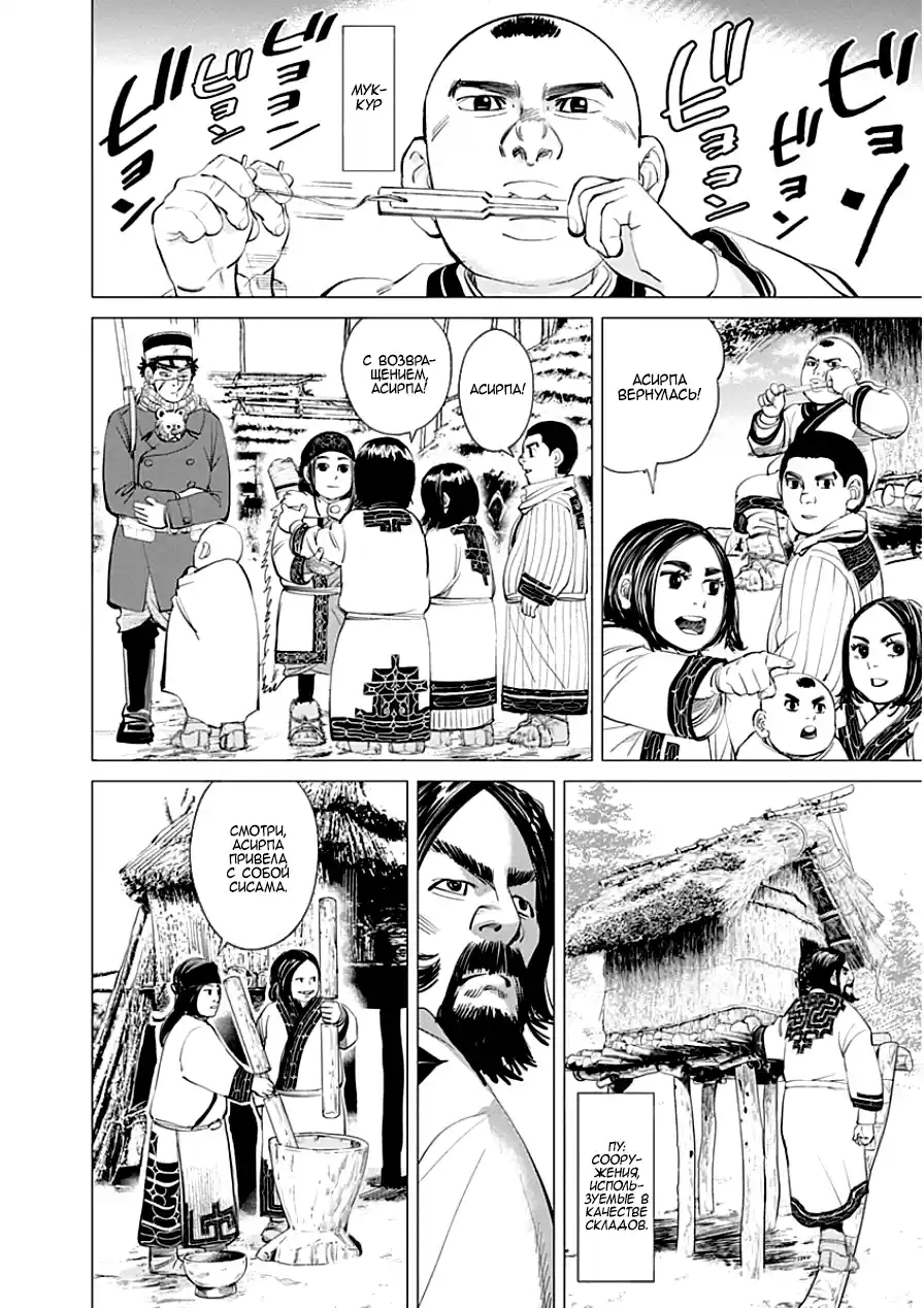 Read Золотой Бог Манга (Golden Kamui) Manga Online