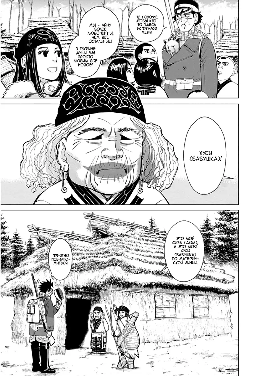 Read Золотой Бог Манга (Golden Kamui) Manga Online