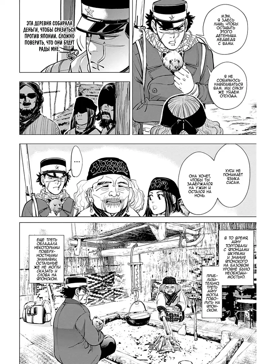 Read Золотой Бог Манга (Golden Kamui) Manga Online