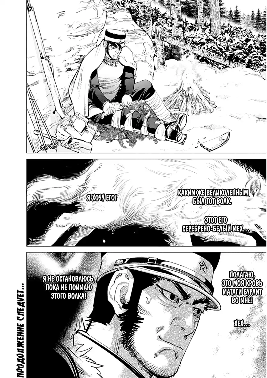 Read Золотой Бог Манга (Golden Kamui) Manga Online