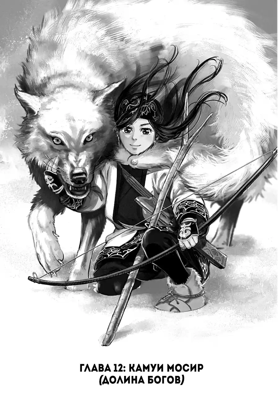 Read Золотой Бог Манга (Golden Kamui) Manga Online