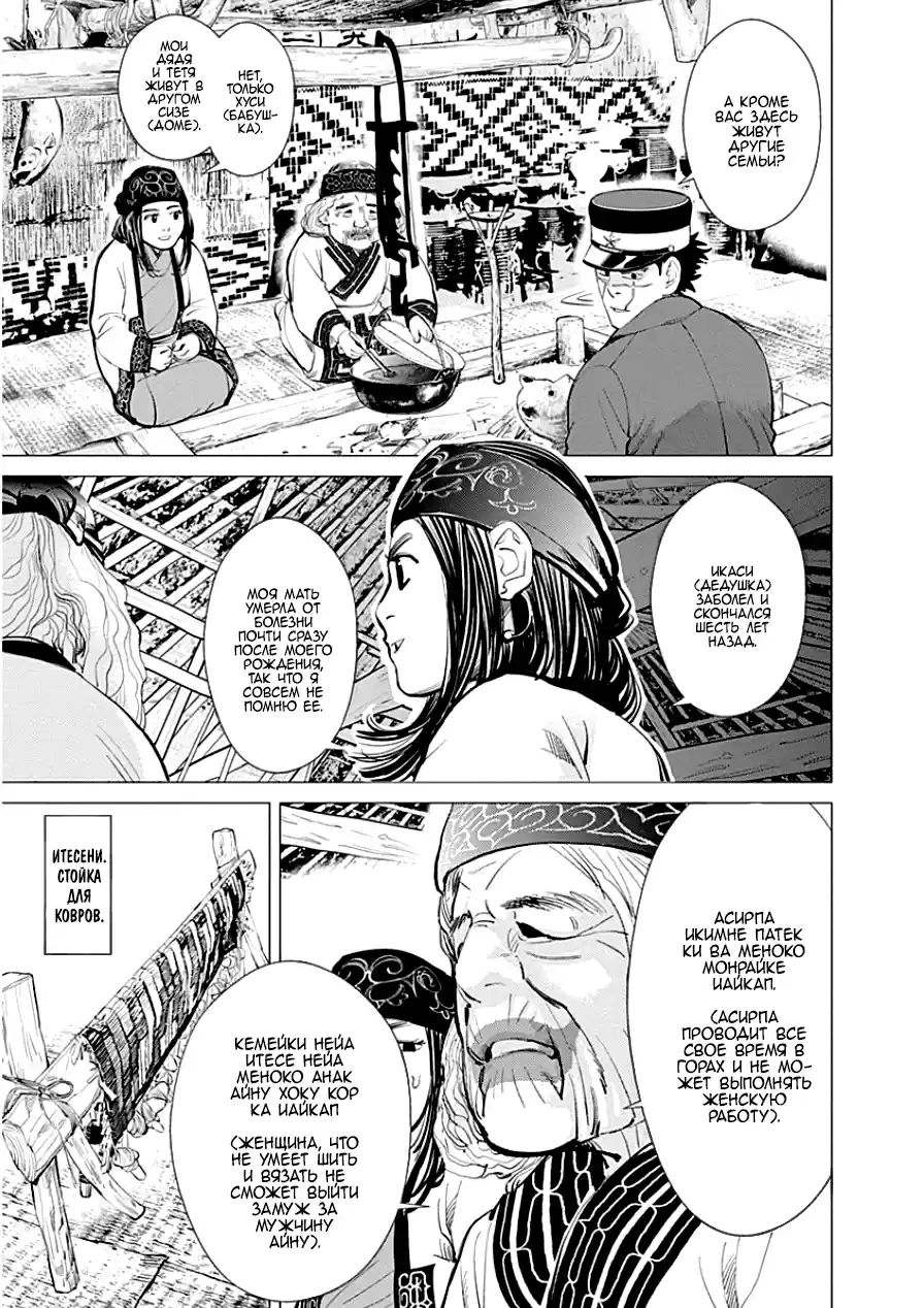 Read Золотой Бог Манга (Golden Kamui) Manga Online