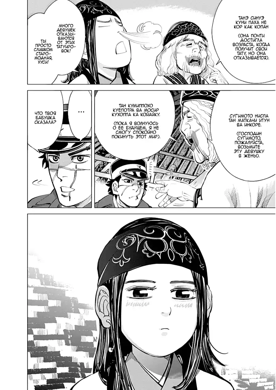 Read Золотой Бог Манга (Golden Kamui) Manga Online