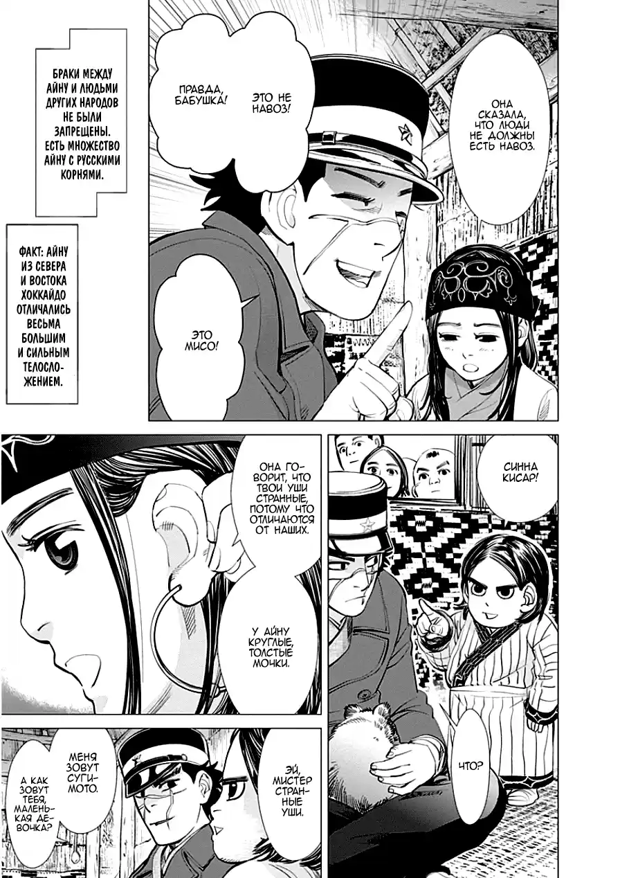 Read Золотой Бог Манга (Golden Kamui) Manga Online