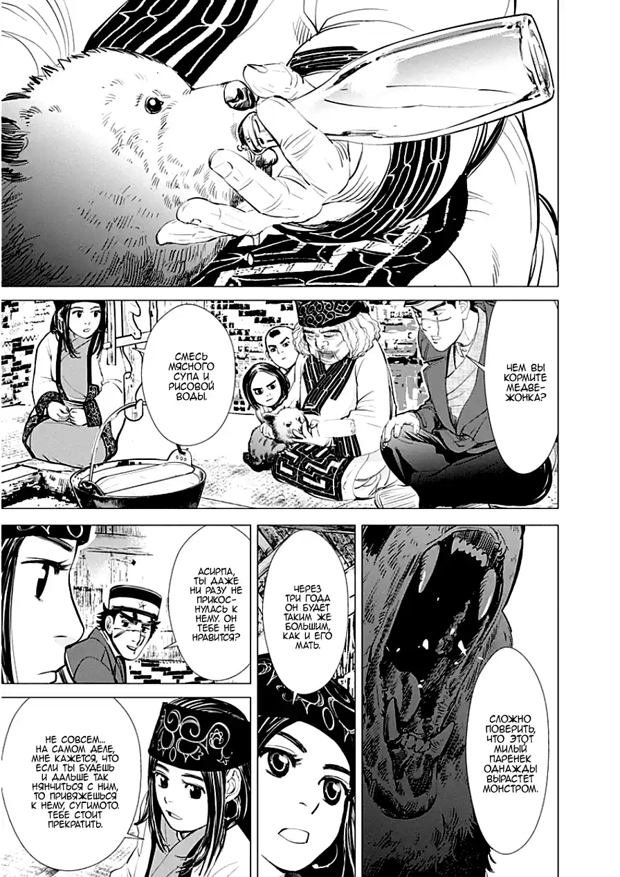 Read Золотой Бог Манга (Golden Kamui) Manga Online