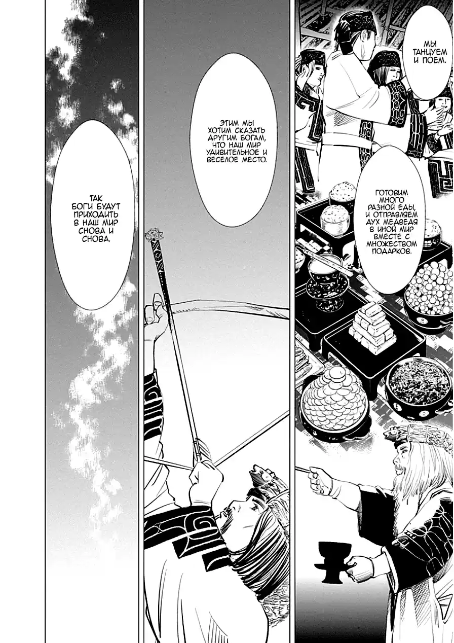 Read Золотой Бог Манга (Golden Kamui) Manga Online