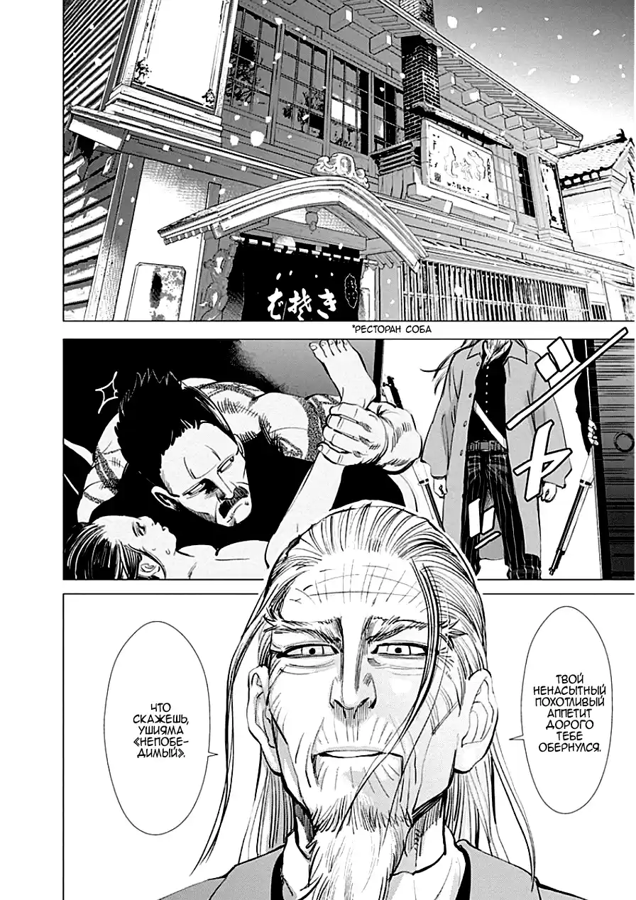 Read Золотой Бог Манга (Golden Kamui) Manga Online