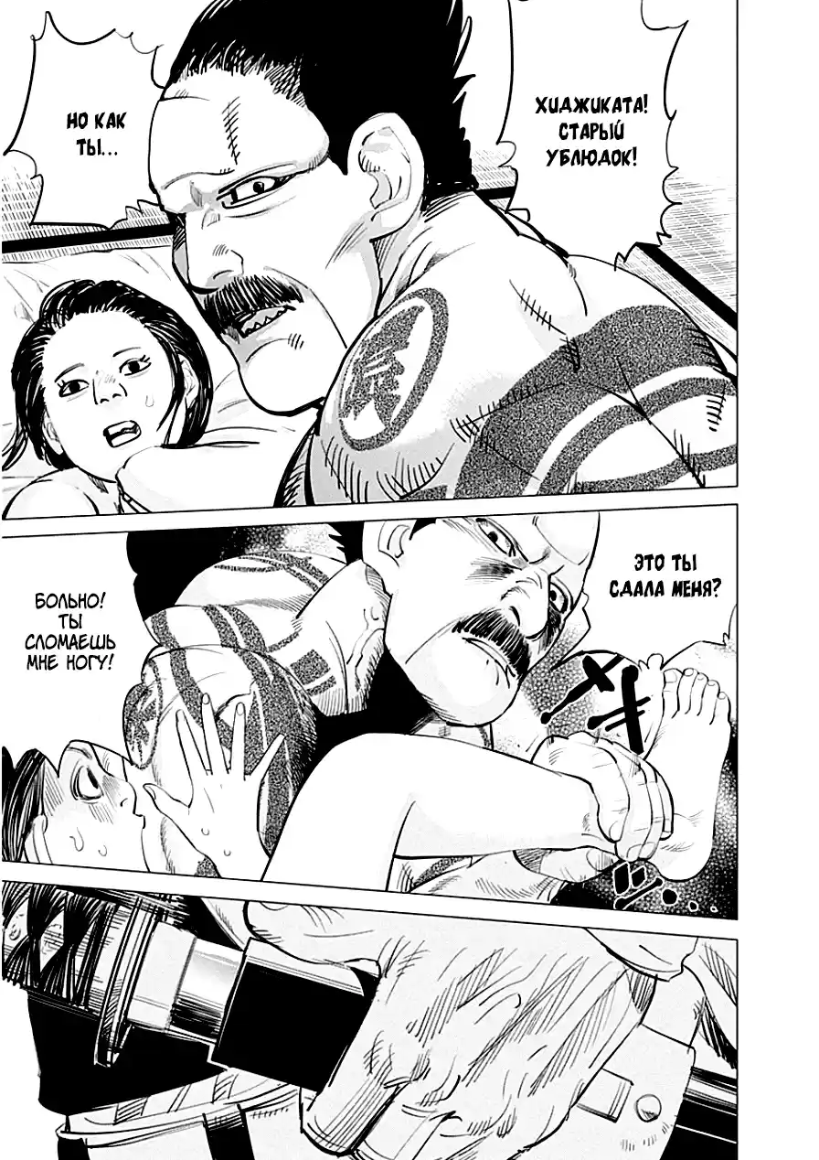 Read Золотой Бог Манга (Golden Kamui) Manga Online