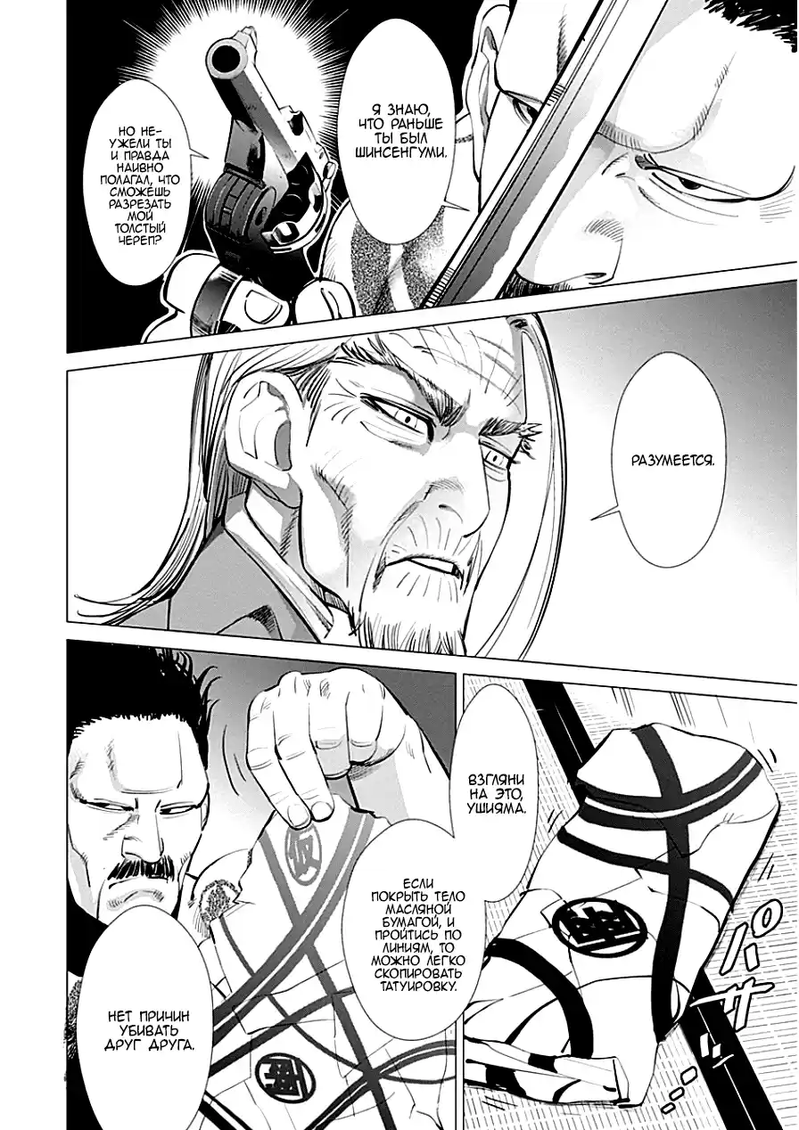 Read Золотой Бог Манга (Golden Kamui) Manga Online