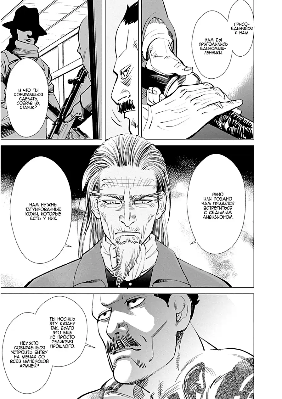 Read Золотой Бог Манга (Golden Kamui) Manga Online