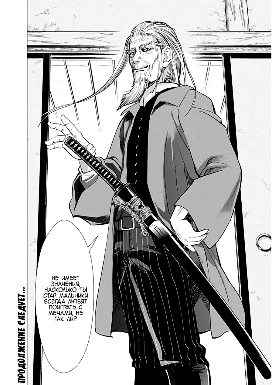 Read Золотой Бог Манга (Golden Kamui) Manga Online