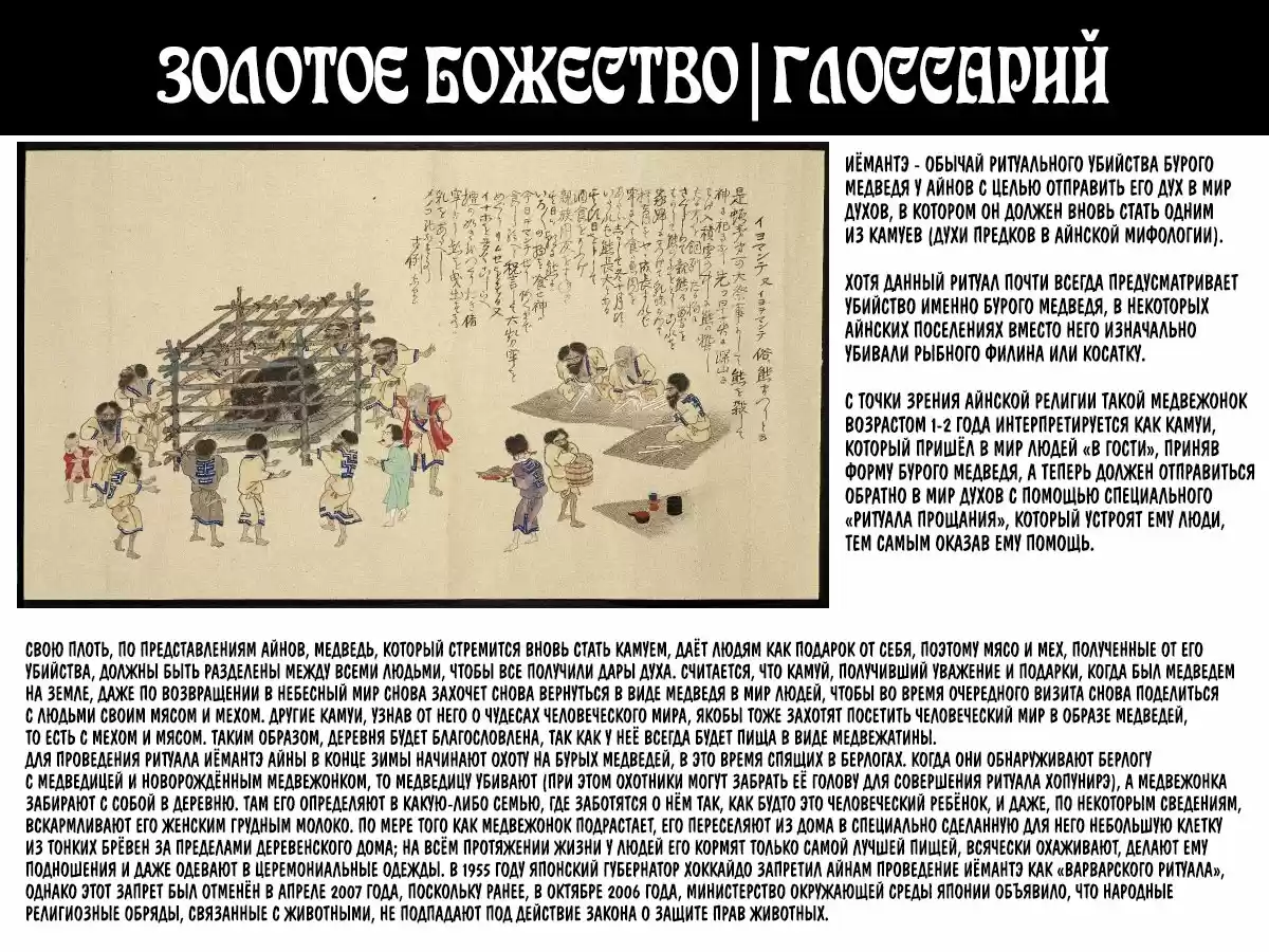 Read Золотой Бог Манга (Golden Kamui) Manga Online