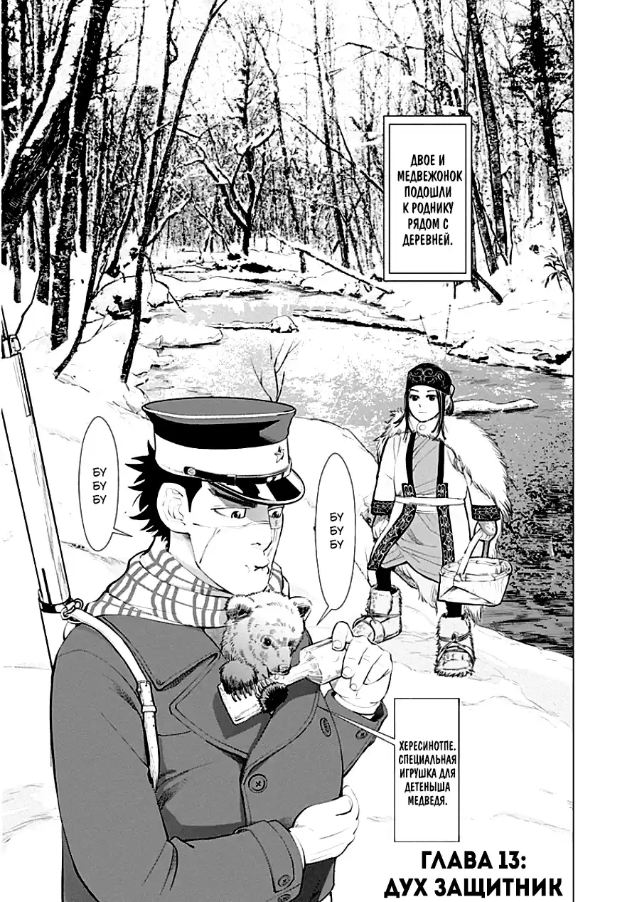 Read Золотой Бог Манга (Golden Kamui) Manga Online