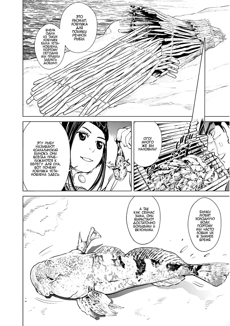 Read Золотой Бог Манга (Golden Kamui) Manga Online