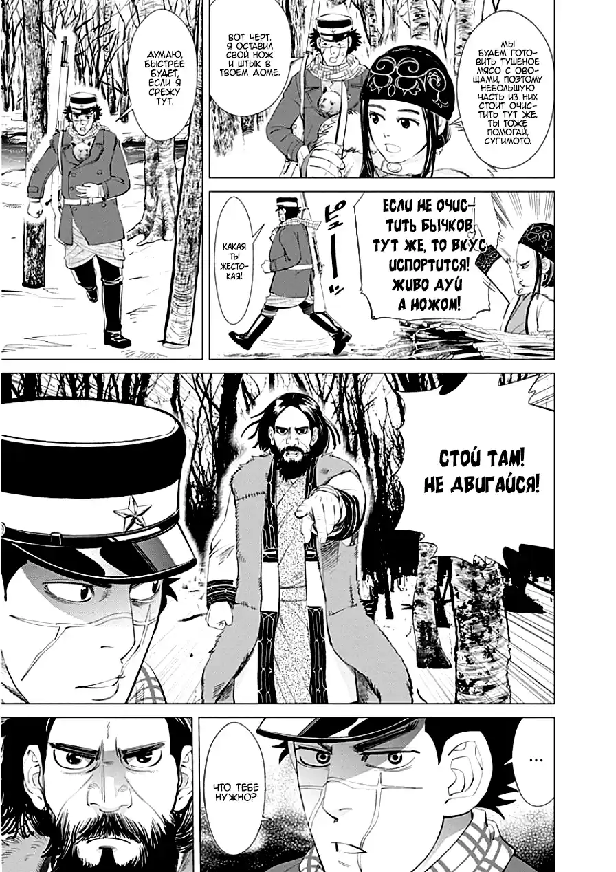 Read Золотой Бог Манга (Golden Kamui) Manga Online