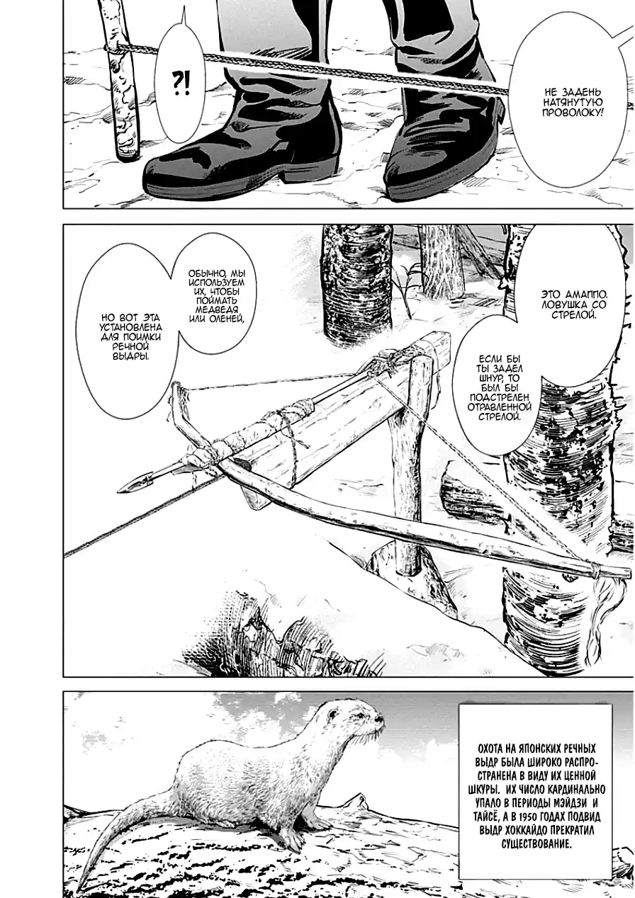 Read Золотой Бог Манга (Golden Kamui) Manga Online