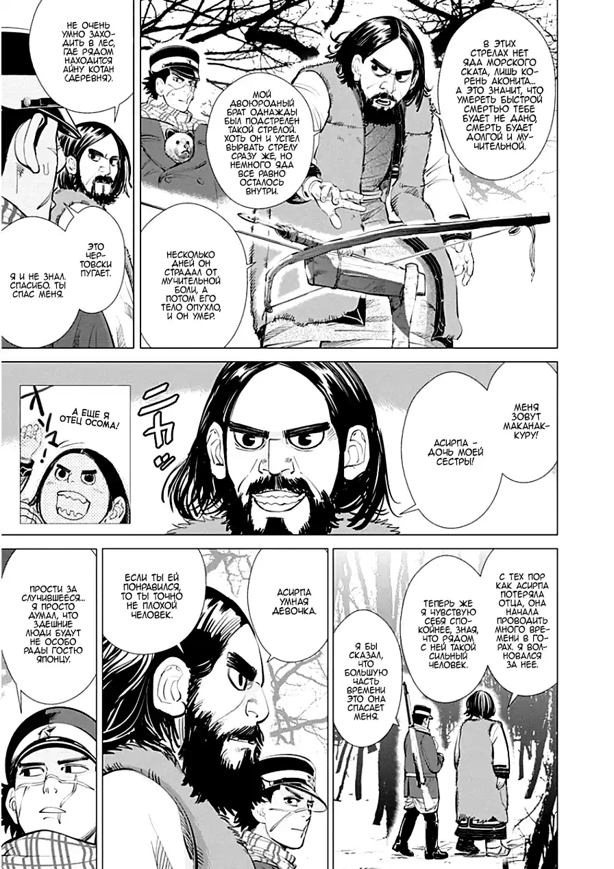 Read Золотой Бог Манга (Golden Kamui) Manga Online