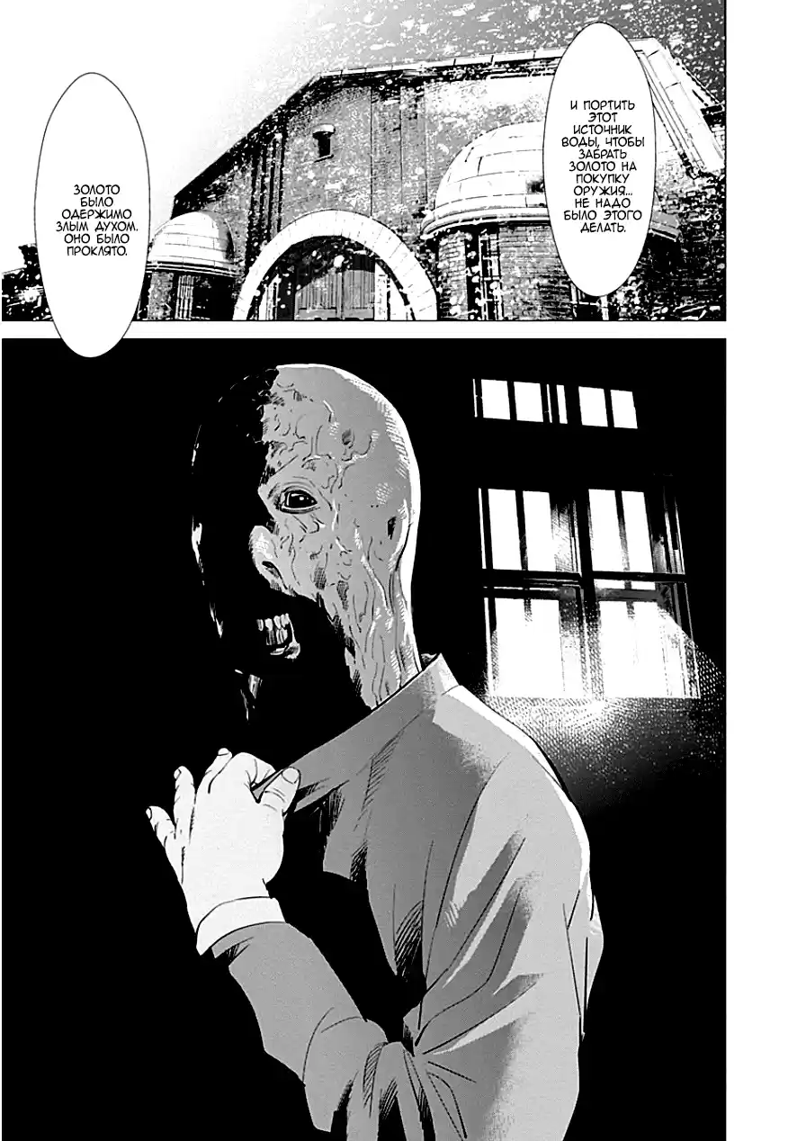 Read Золотой Бог Манга (Golden Kamui) Manga Online