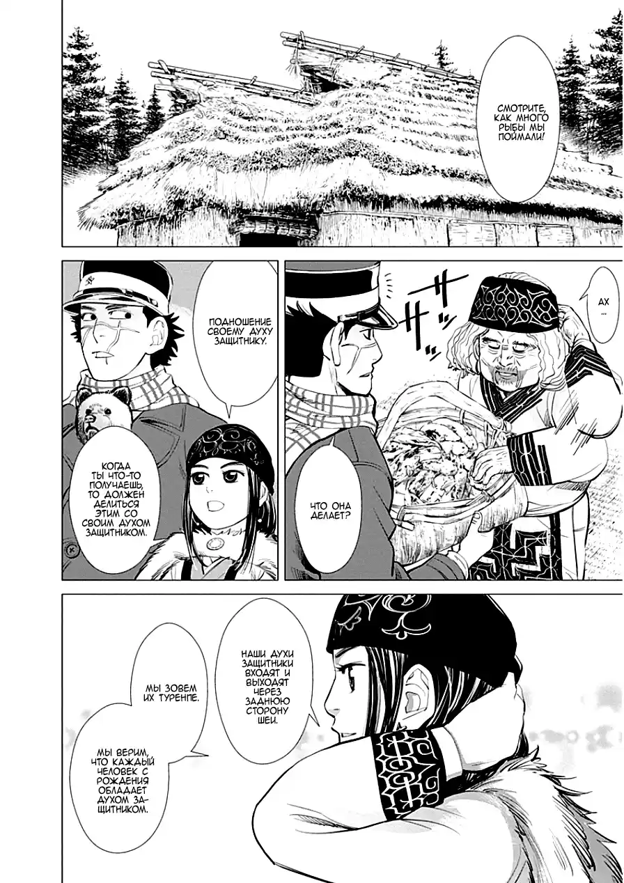 Read Золотой Бог Манга (Golden Kamui) Manga Online