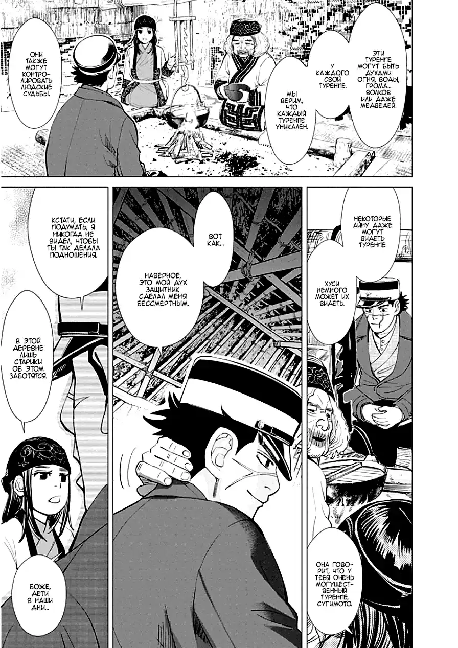 Read Золотой Бог Манга (Golden Kamui) Manga Online