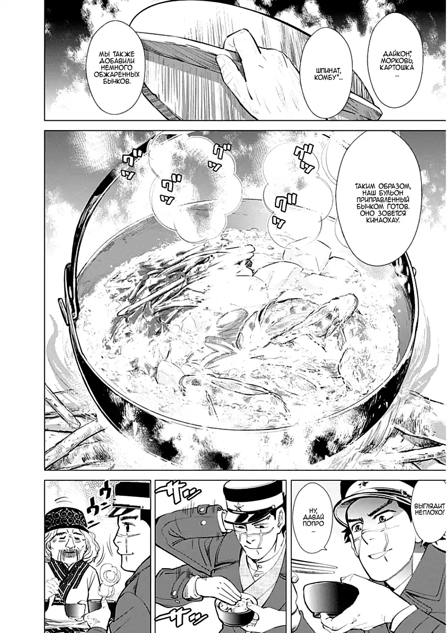 Read Золотой Бог Манга (Golden Kamui) Manga Online