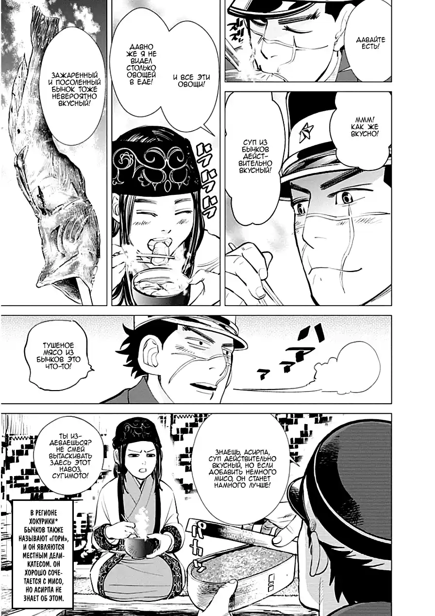 Read Золотой Бог Манга (Golden Kamui) Manga Online