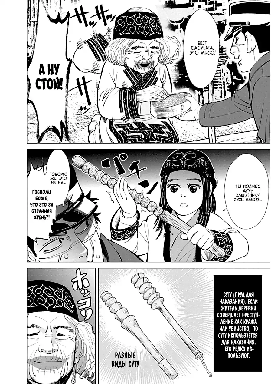 Read Золотой Бог Манга (Golden Kamui) Manga Online