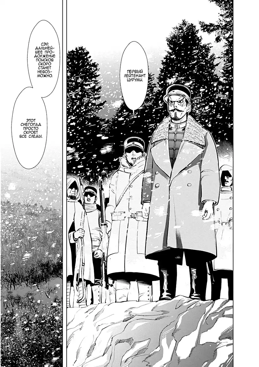 Read Золотой Бог Манга (Golden Kamui) Manga Online