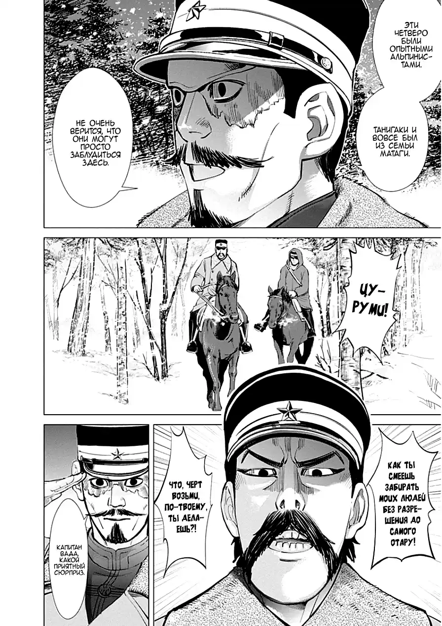 Read Золотой Бог Манга (Golden Kamui) Manga Online