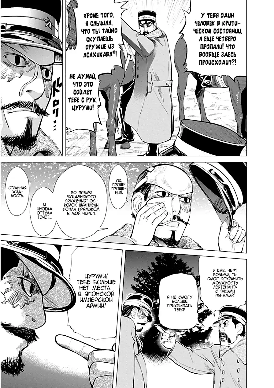 Read Золотой Бог Манга (Golden Kamui) Manga Online