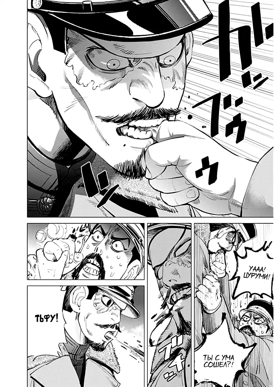 Read Золотой Бог Манга (Golden Kamui) Manga Online