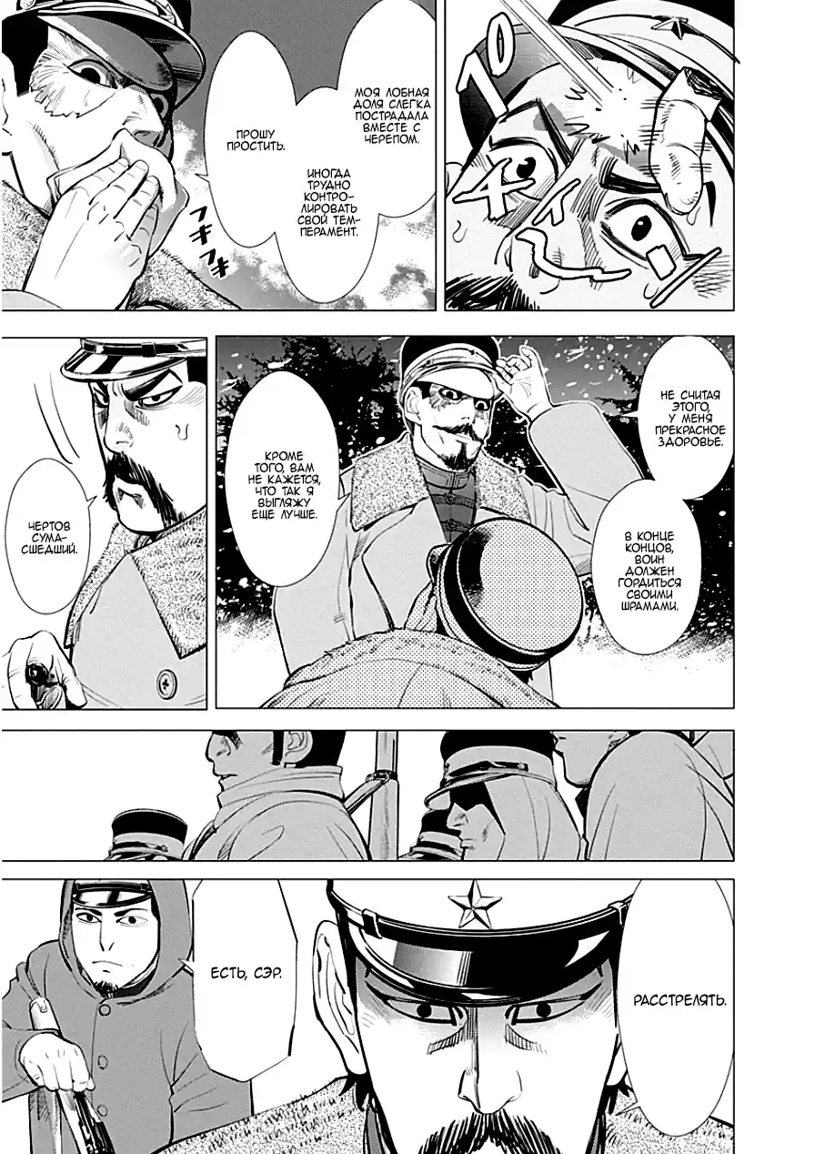 Read Золотой Бог Манга (Golden Kamui) Manga Online