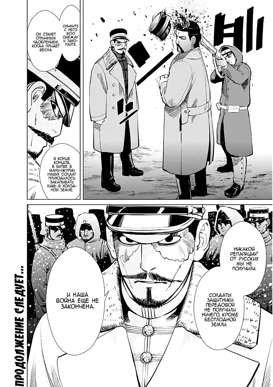 Read Золотой Бог Манга (Golden Kamui) Manga Online