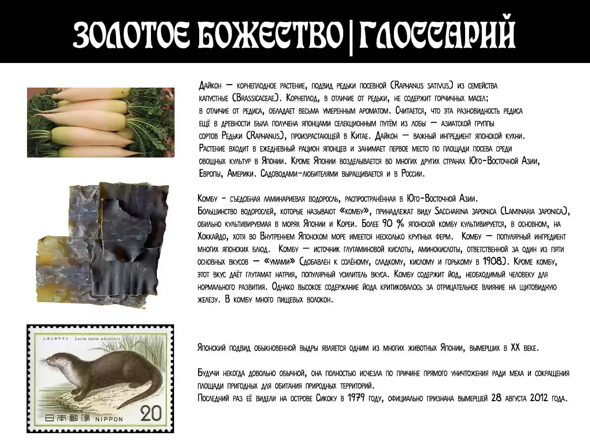 Read Золотой Бог Манга (Golden Kamui) Manga Online