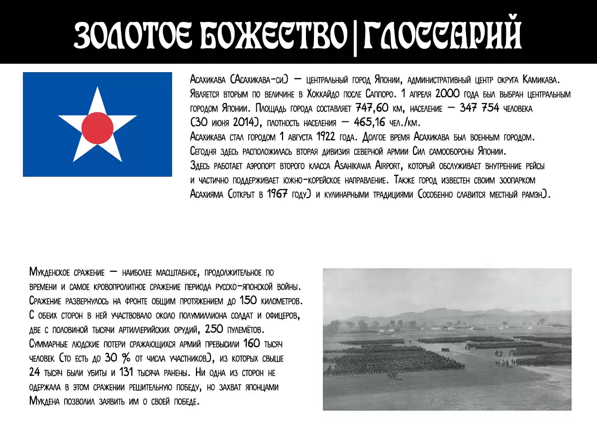 Read Золотой Бог Манга (Golden Kamui) Manga Online