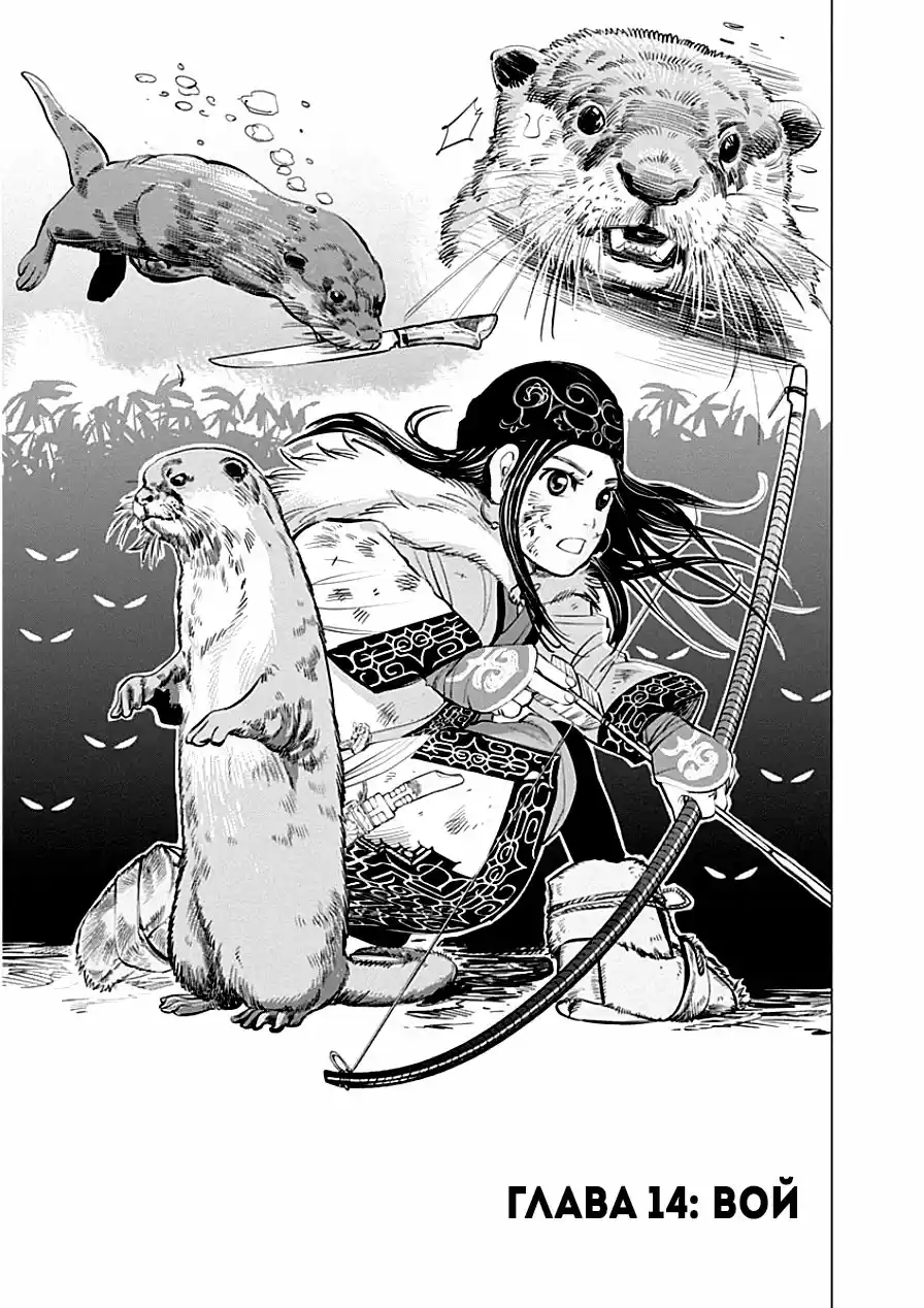 Read Золотой Бог Манга (Golden Kamui) Manga Online