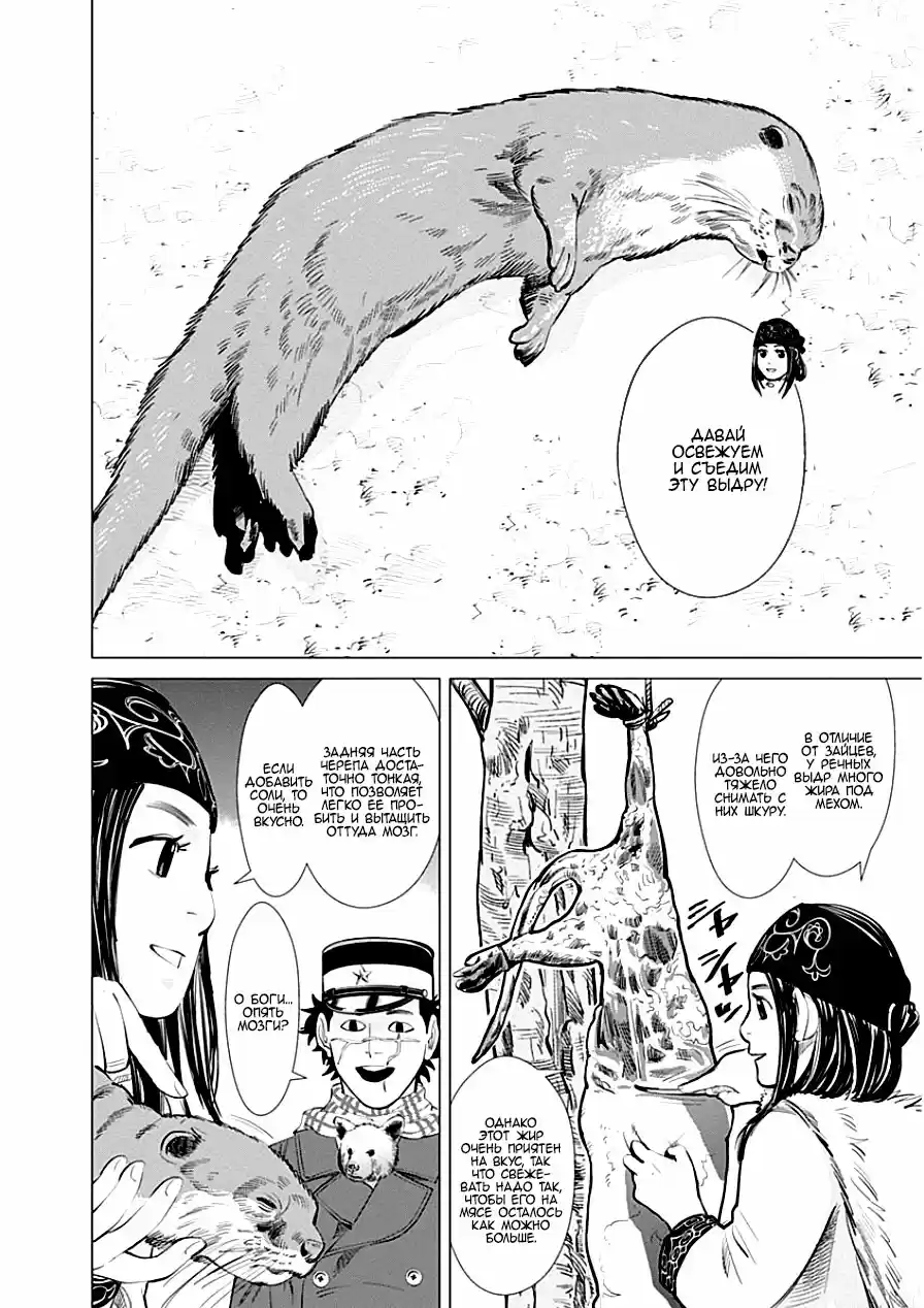 Read Золотой Бог Манга (Golden Kamui) Manga Online