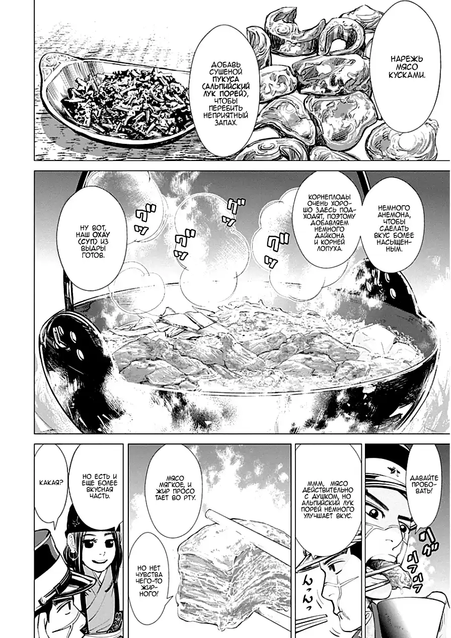 Read Золотой Бог Манга (Golden Kamui) Manga Online