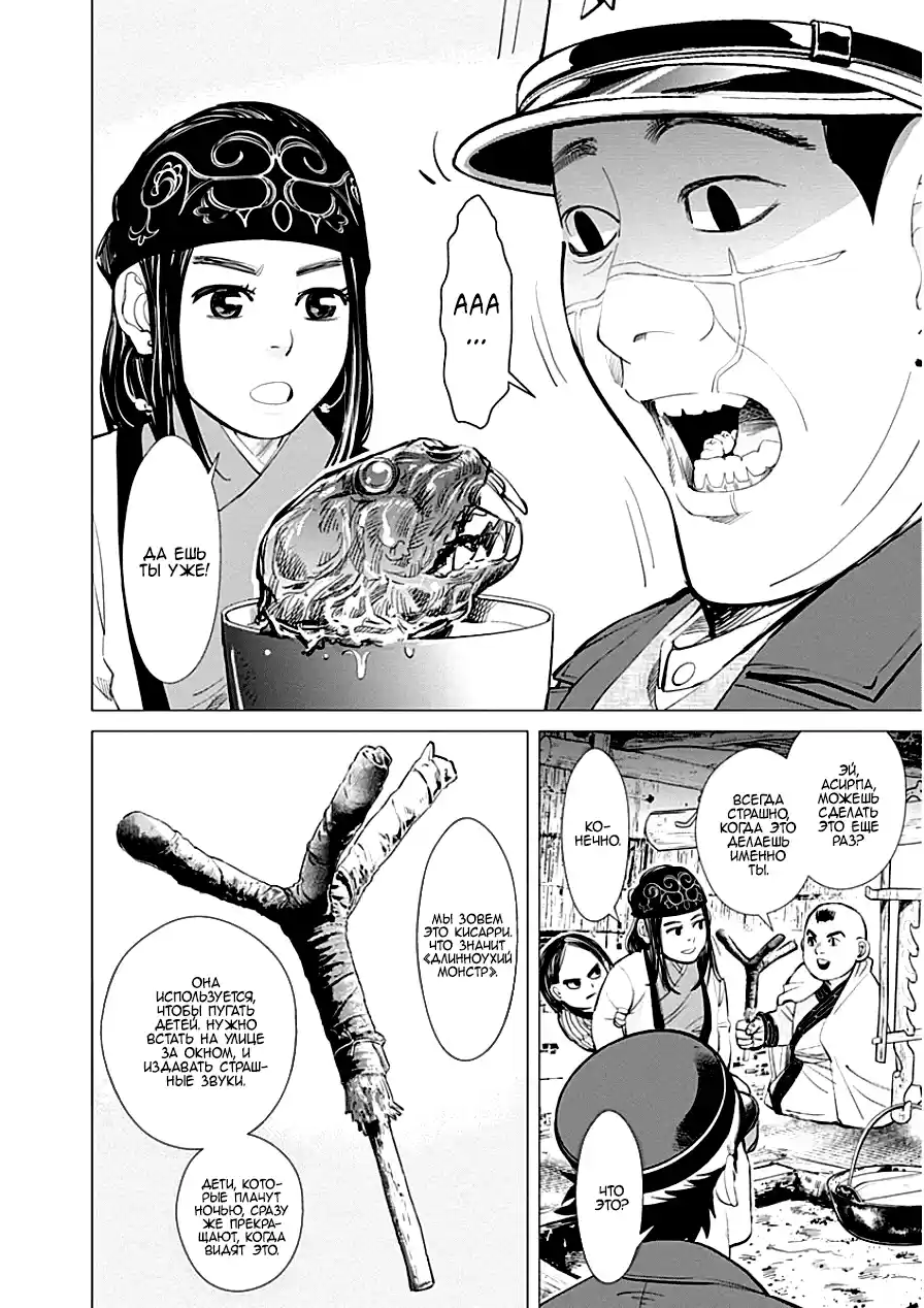 Read Золотой Бог Манга (Golden Kamui) Manga Online