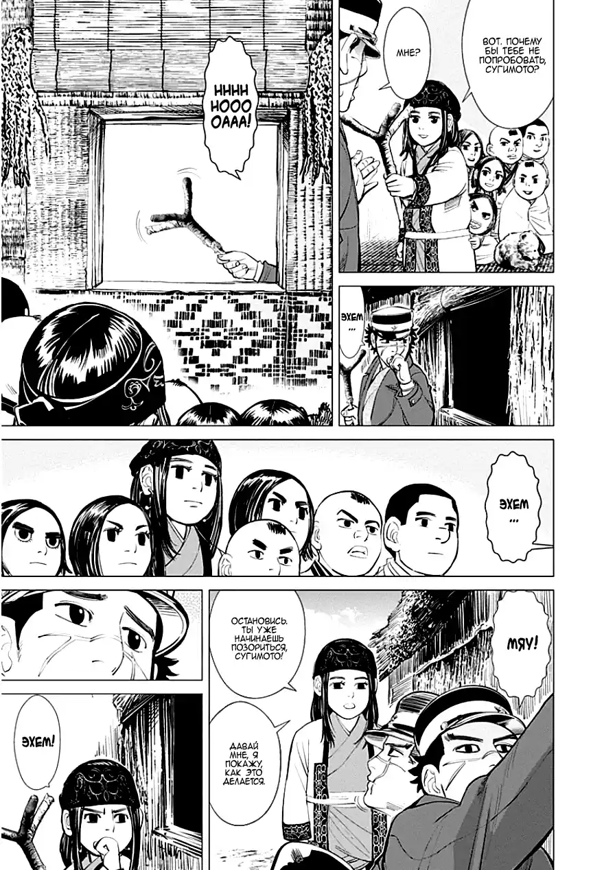 Read Золотой Бог Манга (Golden Kamui) Manga Online