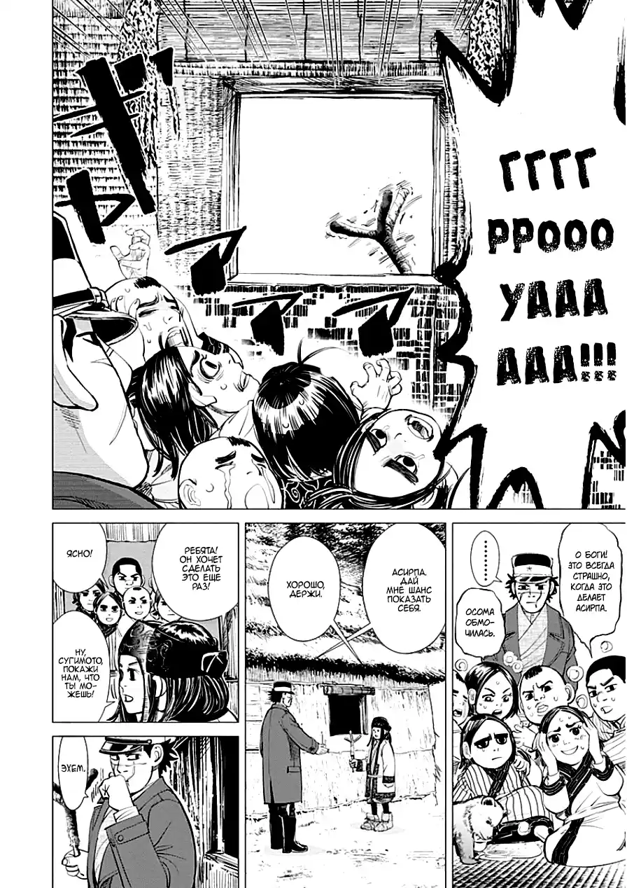 Read Золотой Бог Манга (Golden Kamui) Manga Online