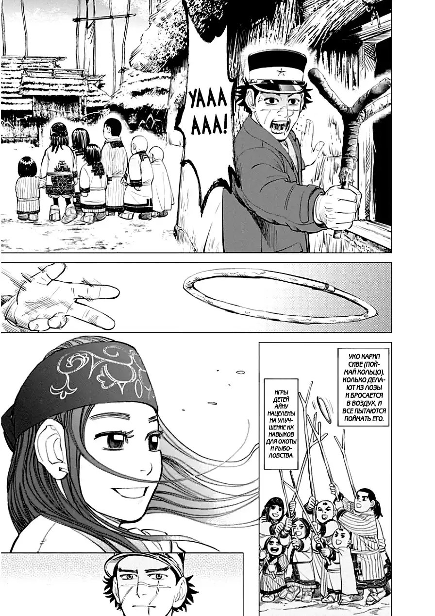 Read Золотой Бог Манга (Golden Kamui) Manga Online