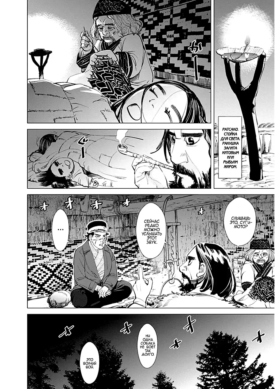 Read Золотой Бог Манга (Golden Kamui) Manga Online