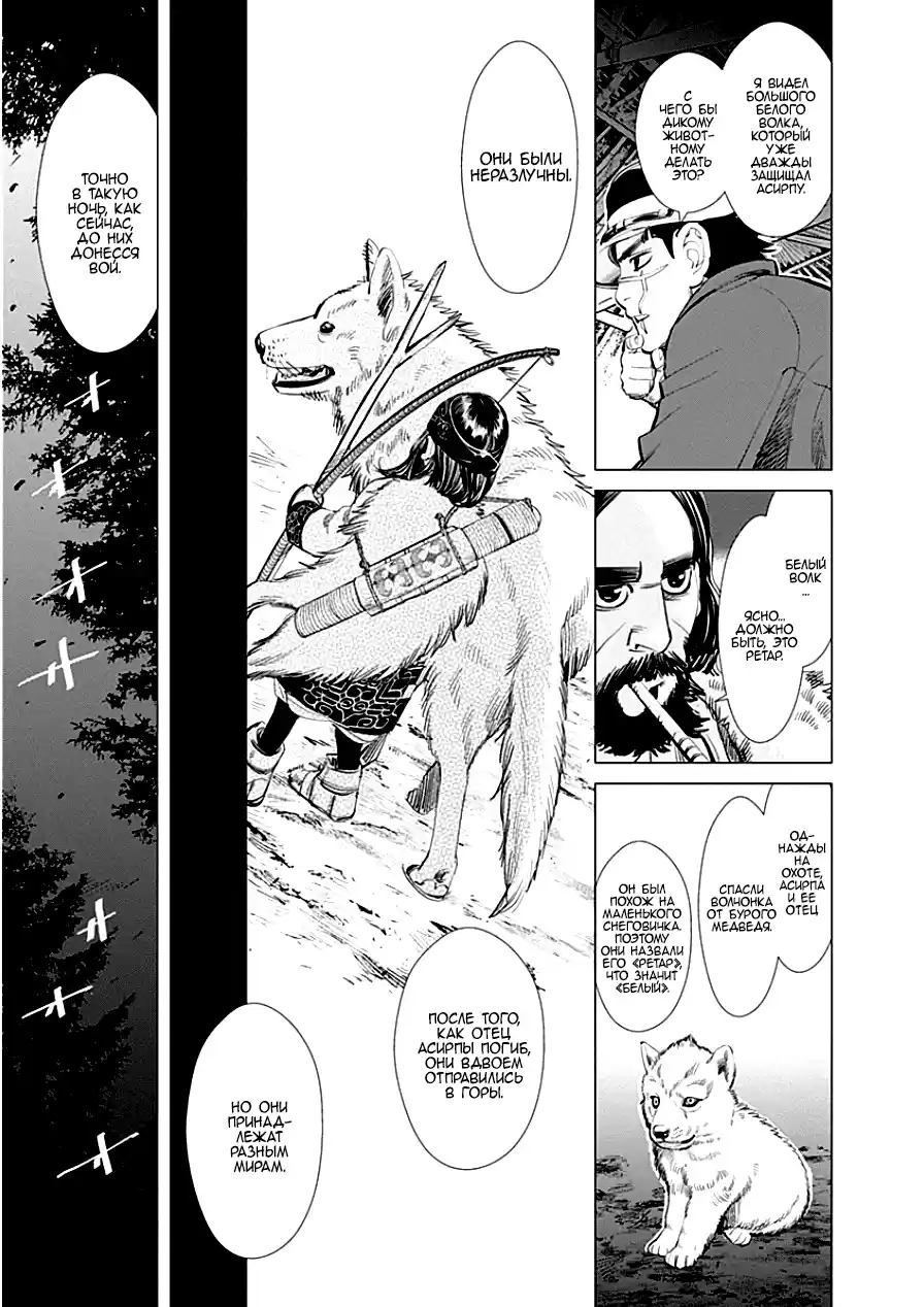 Read Золотой Бог Манга (Golden Kamui) Manga Online