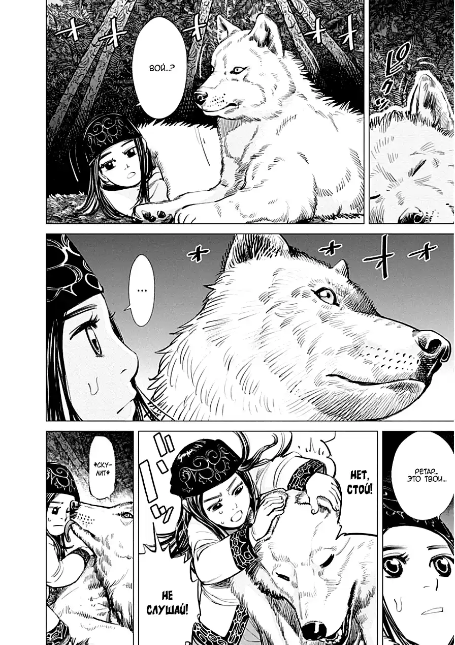 Read Золотой Бог Манга (Golden Kamui) Manga Online