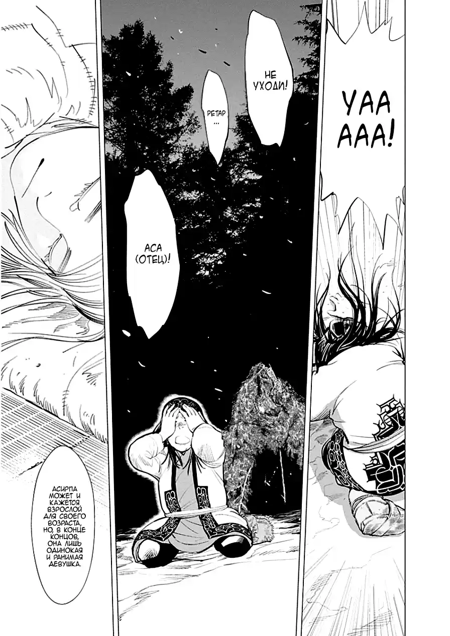 Read Золотой Бог Манга (Golden Kamui) Manga Online