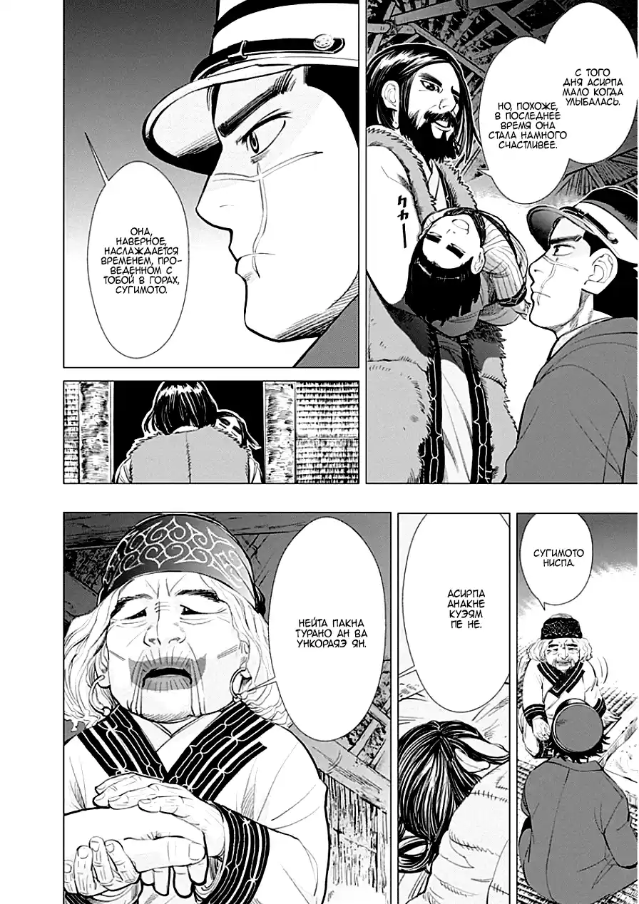 Read Золотой Бог Манга (Golden Kamui) Manga Online