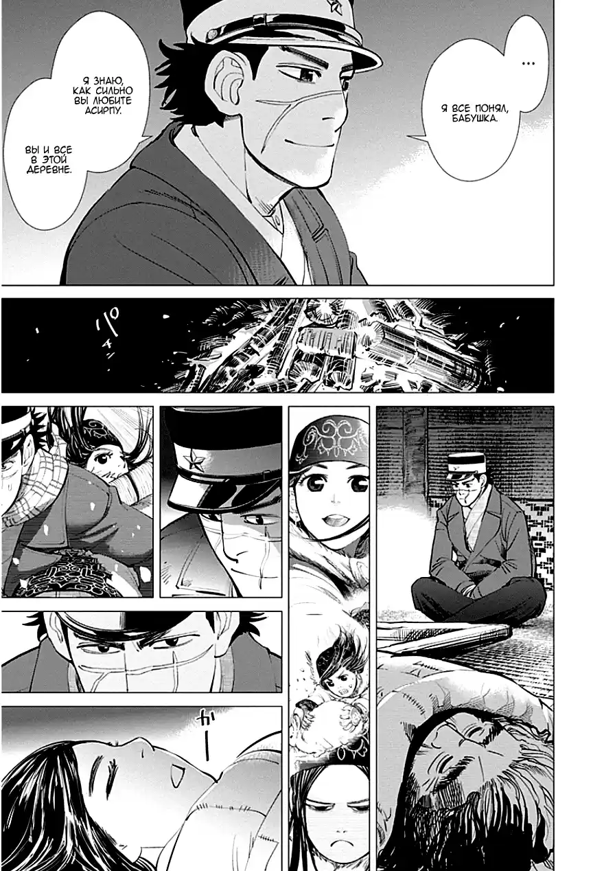 Read Золотой Бог Манга (Golden Kamui) Manga Online