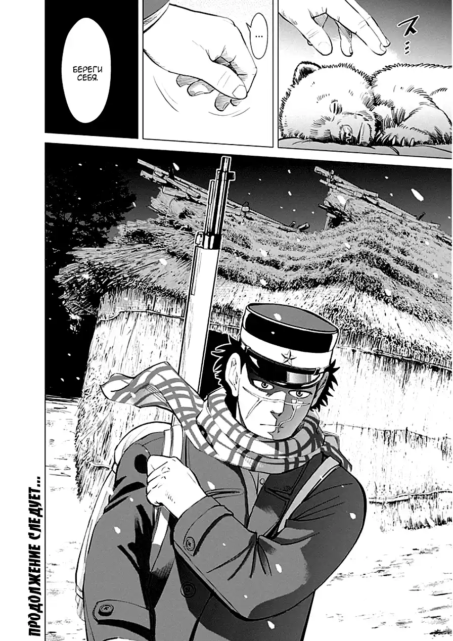 Read Золотой Бог Манга (Golden Kamui) Manga Online